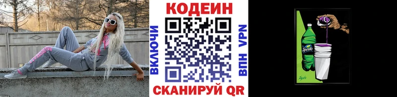 Купить закладки  Волосово  Кодеиновый сироп Lean Purple Drank 