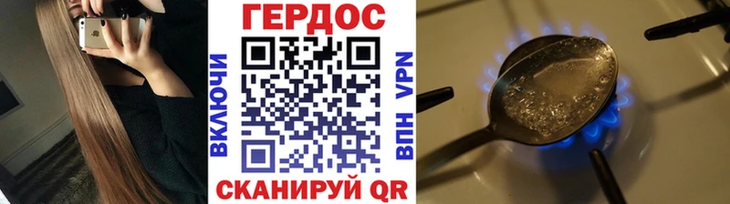 Героин VHQ Купить Волосово
