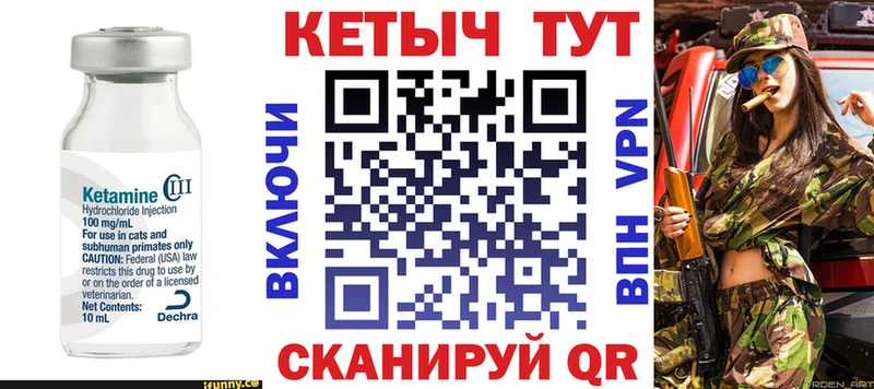 Купить  Волосово  Кетамин VHQ 